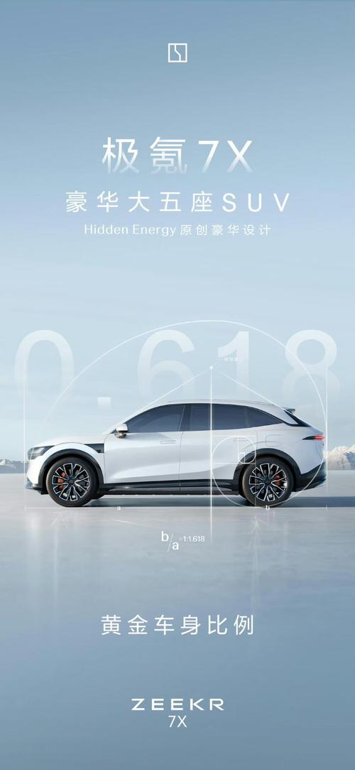 东莞284雪佛兰的品牌故事与传播，极氪X紧凑型SUV的时尚与科技